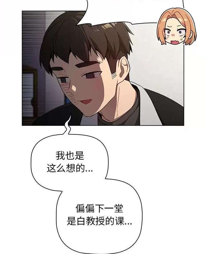 《她们的安慰》第22话 第31页