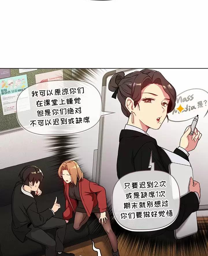 《她们的安慰》第22话 第32页