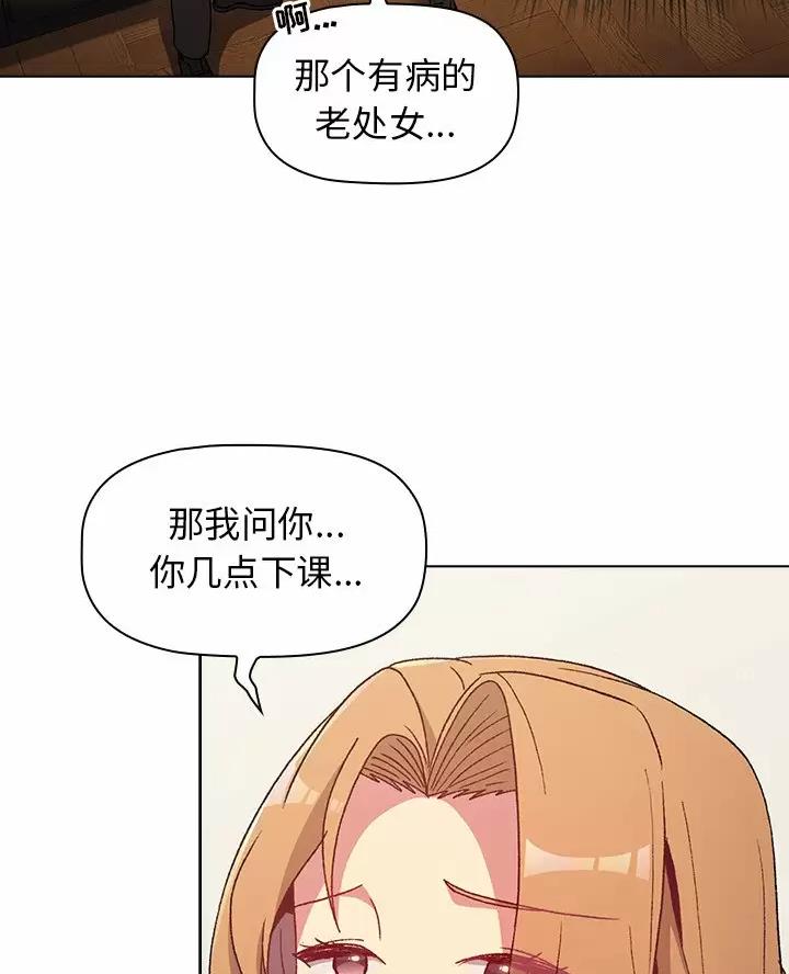 《她们的安慰》第22话 第33页