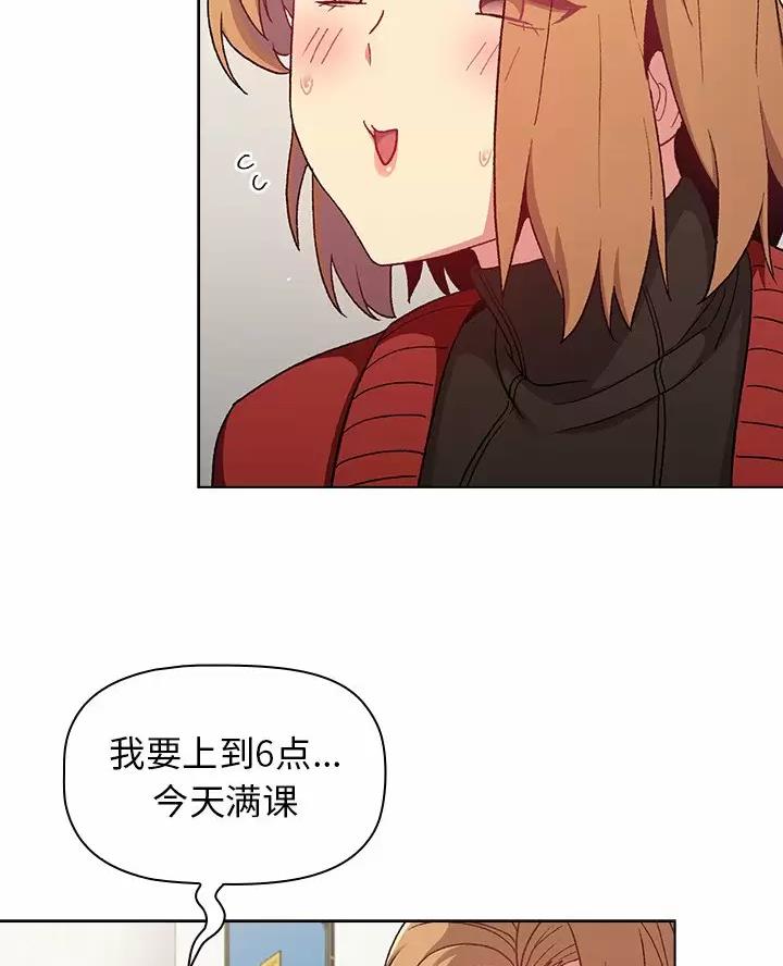 《她们的安慰》第22话 第34页