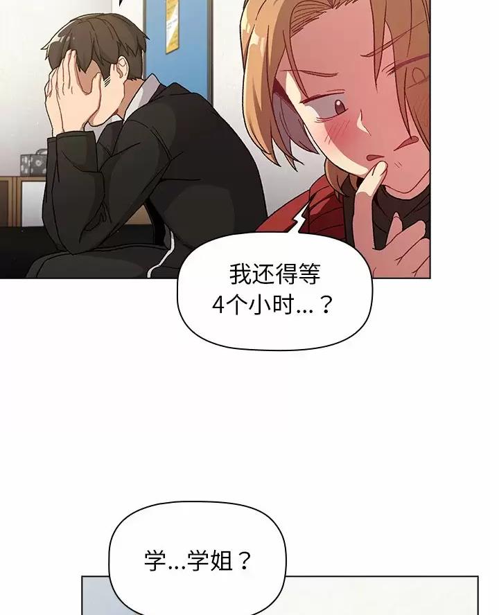 《她们的安慰》第22话 第35页