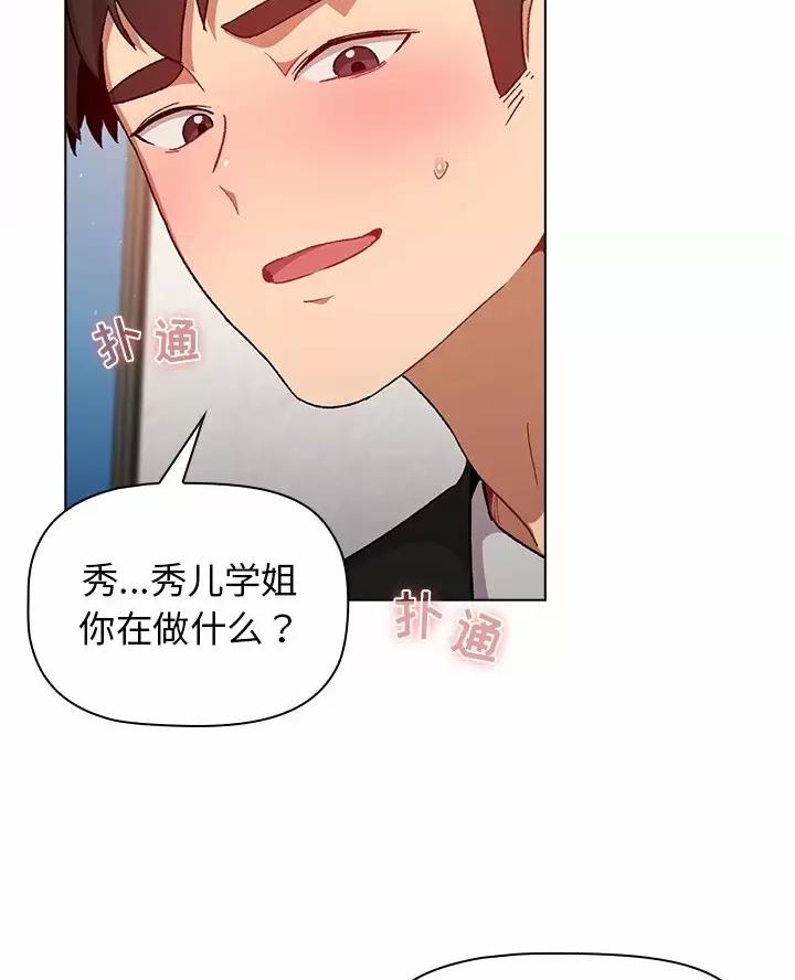 《她们的安慰》第22话 第3页