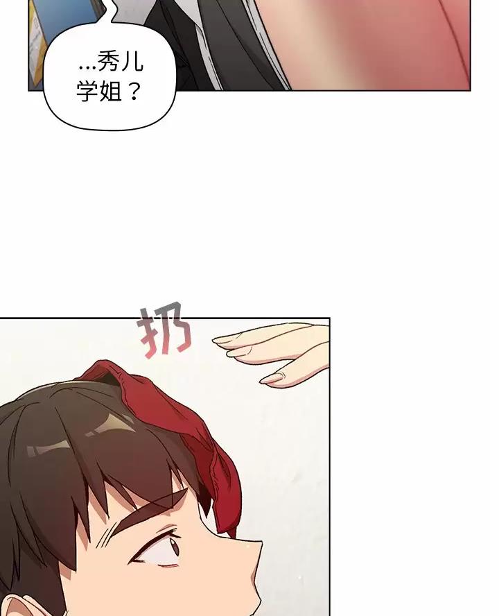 《她们的安慰》第22话 第40页