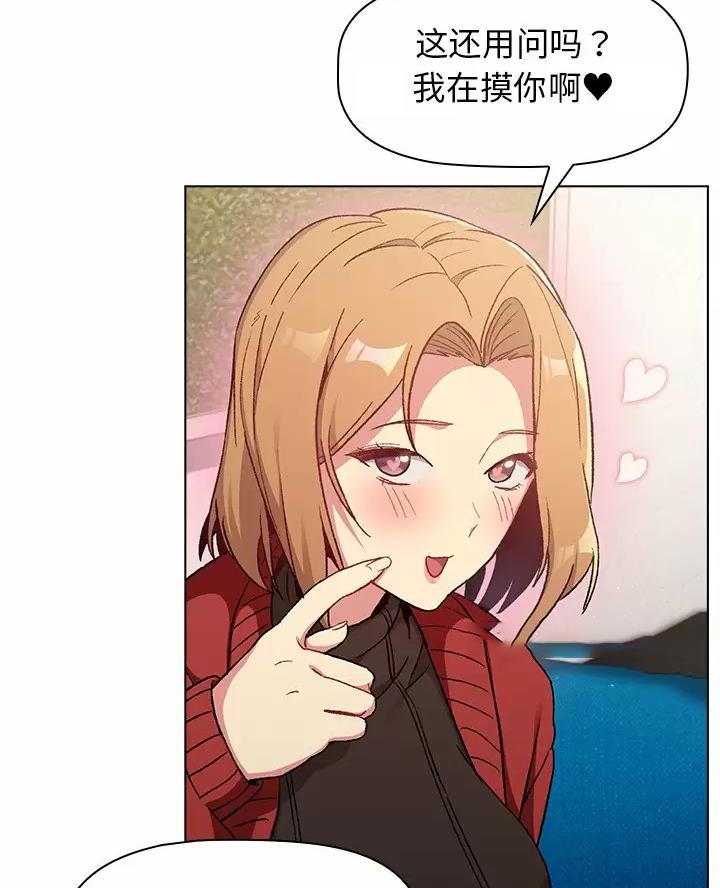 《她们的安慰》第22话 第4页