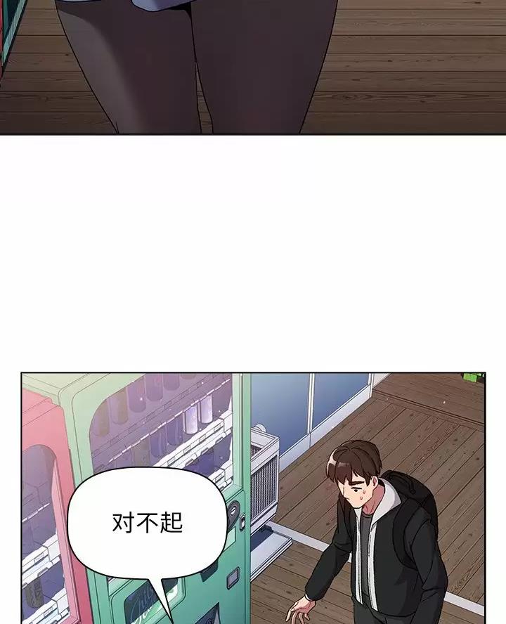 《她们的安慰》第21话 第13页