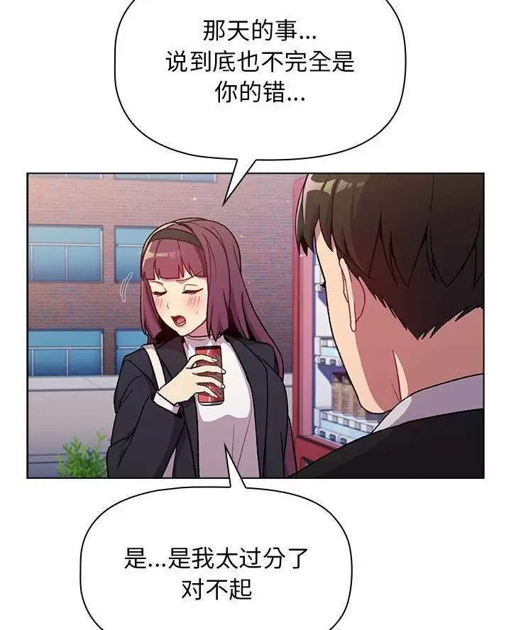 《她们的安慰》第21话 第18页
