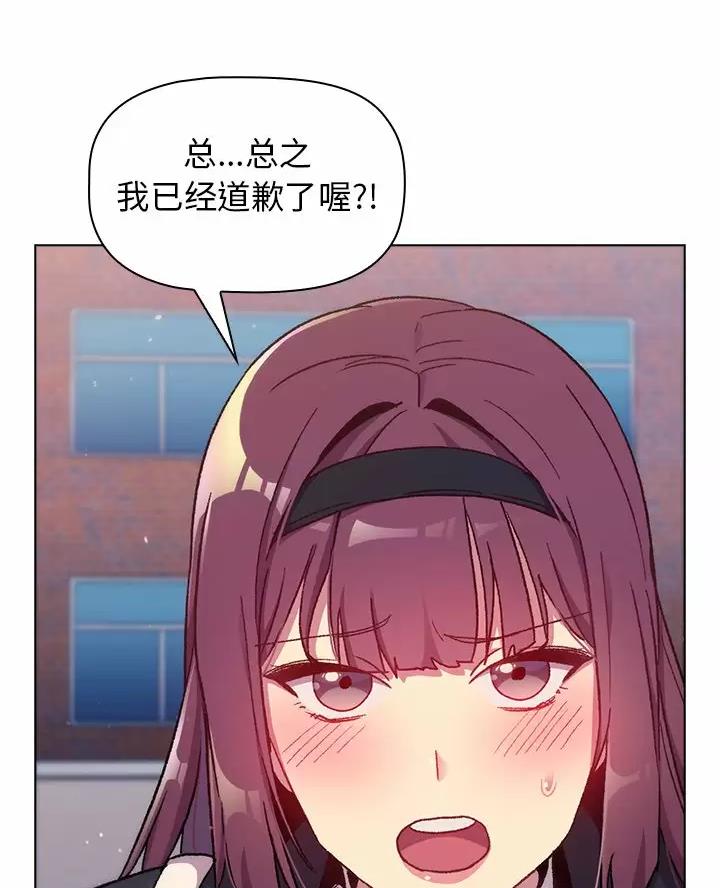 《她们的安慰》第21话 第20页