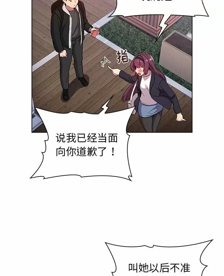《她们的安慰》第21话 第22页