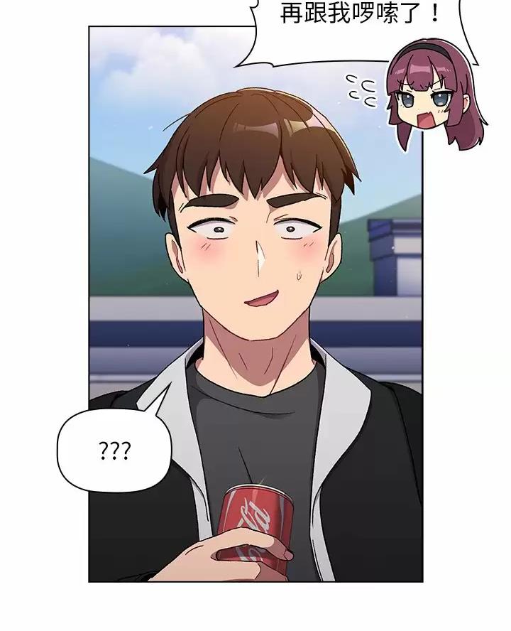 《她们的安慰》第21话 第23页