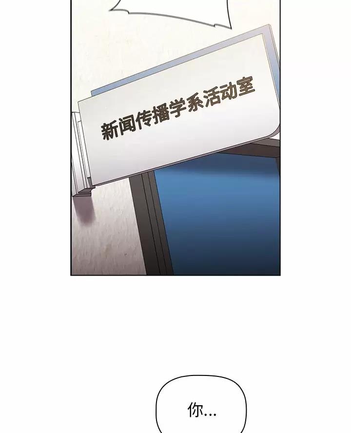 《她们的安慰》第21话 第28页
