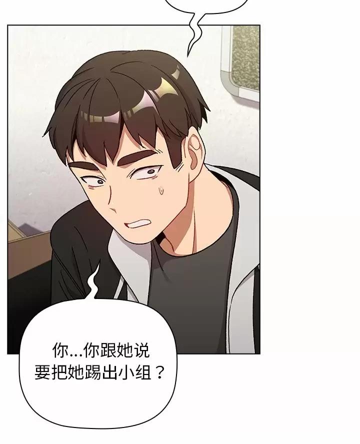 《她们的安慰》第21话 第29页
