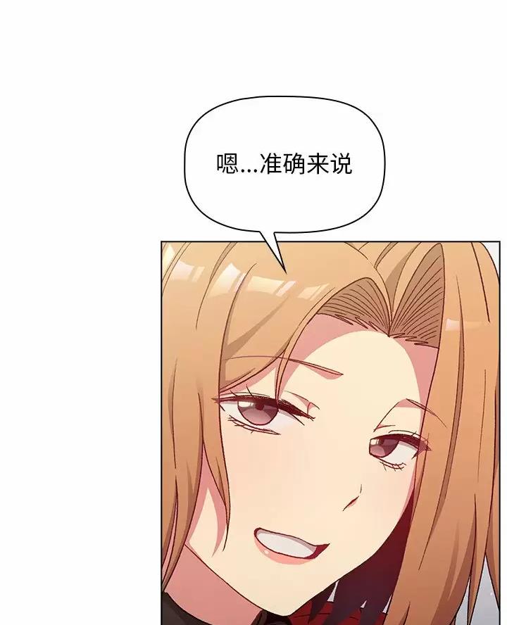 《她们的安慰》第21话 第30页