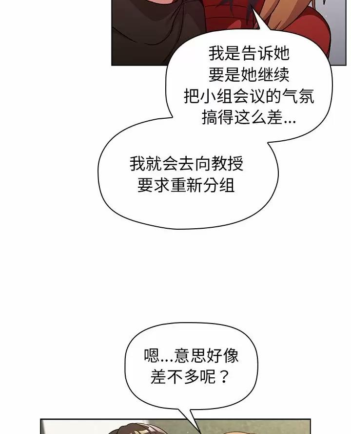 《她们的安慰》第21话 第31页