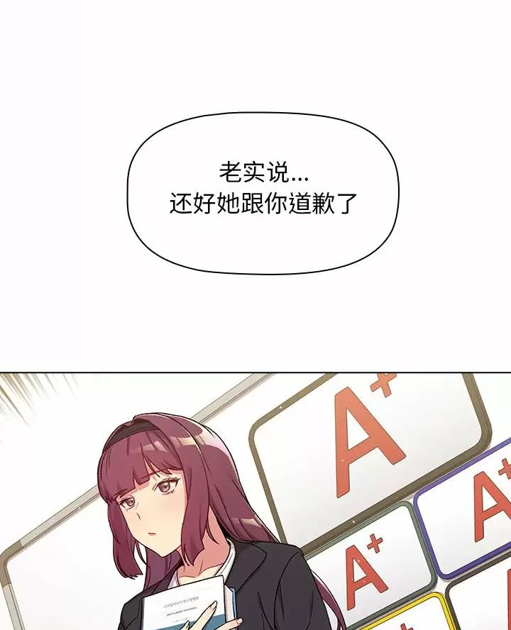 《她们的安慰》第21话 第37页