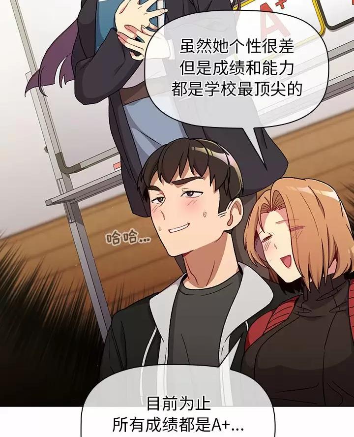 《她们的安慰》第21话 第38页