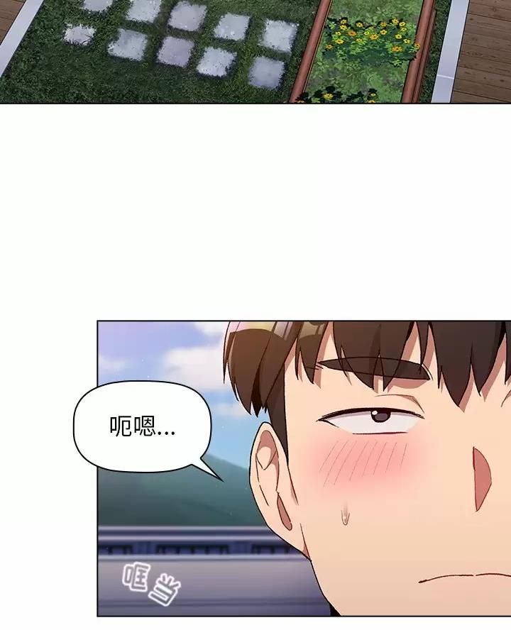 《她们的安慰》第21话 第3页