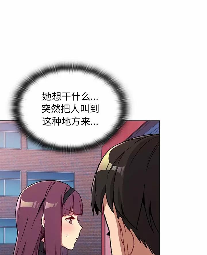 《她们的安慰》第21话 第4页