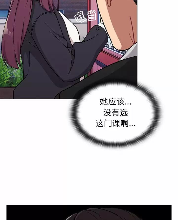 《她们的安慰》第21话 第5页