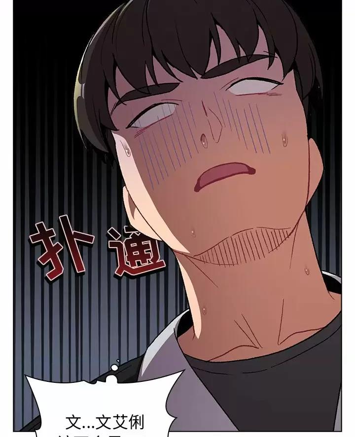 《她们的安慰》第21话 第6页