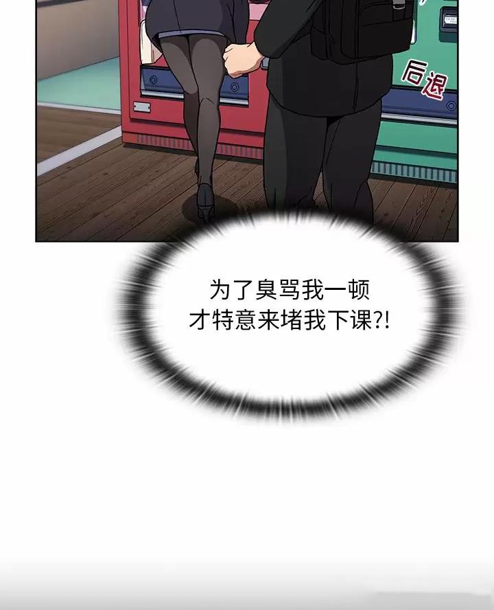 《她们的安慰》第21话 第8页