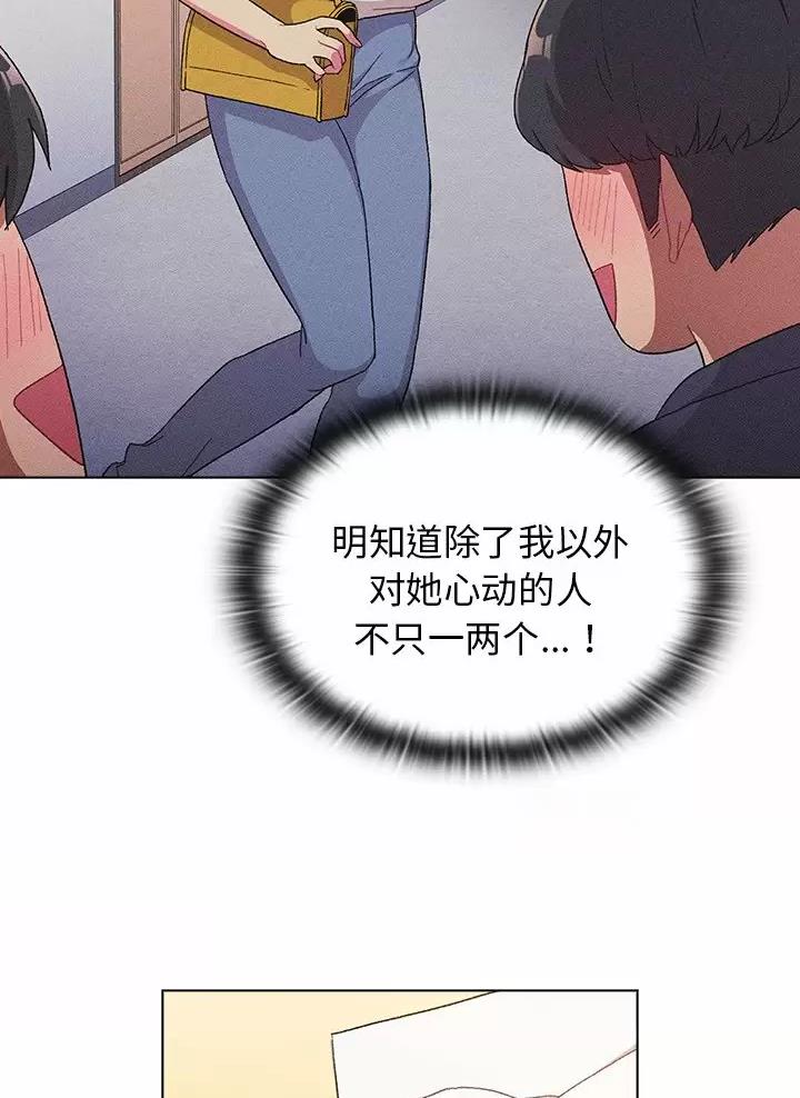 《她们的安慰》第24话 第13页
