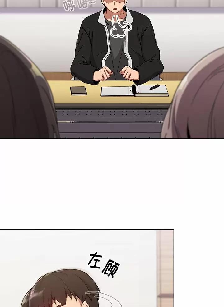 《她们的安慰》第24话 第16页
