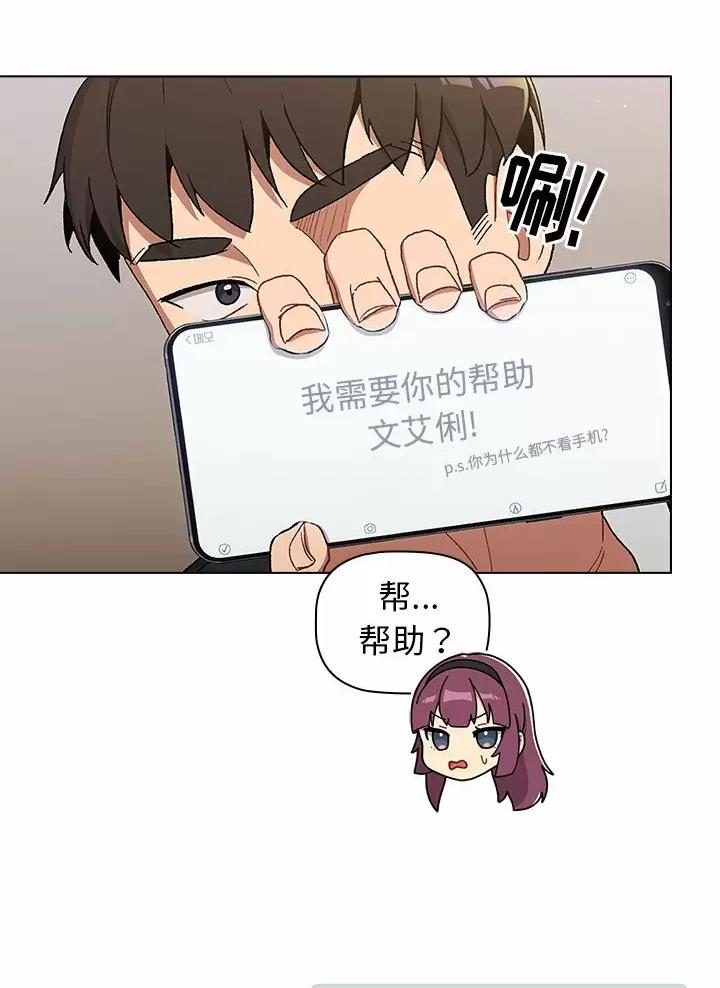 《她们的安慰》第24话 第25页