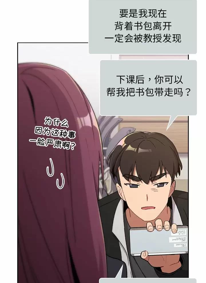 《她们的安慰》第24话 第26页