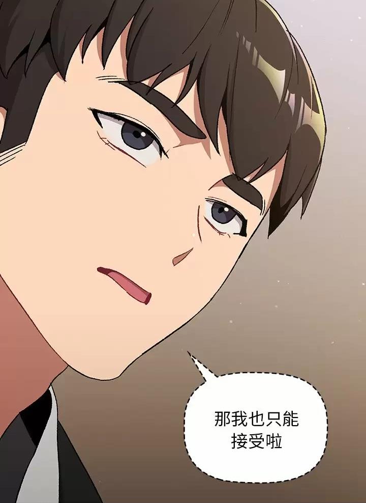 《她们的安慰》第24话 第29页