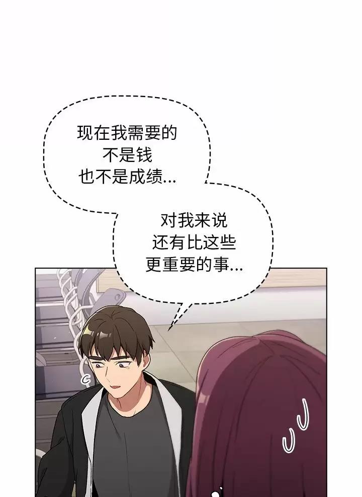 《她们的安慰》第24话 第31页
