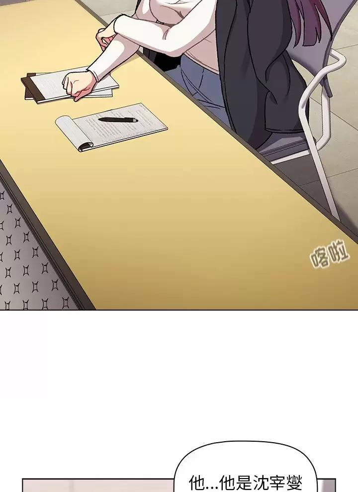 《她们的安慰》第24话 第34页