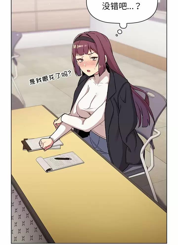 《她们的安慰》第24话 第35页