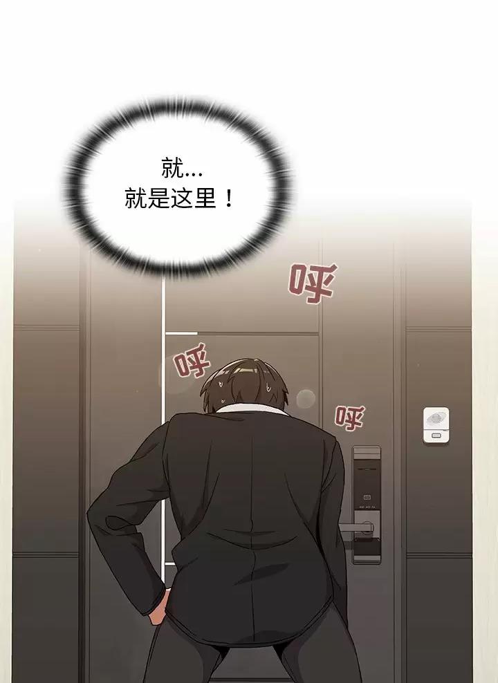 《她们的安慰》第24话 第38页