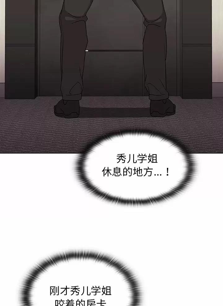 《她们的安慰》第24话 第39页