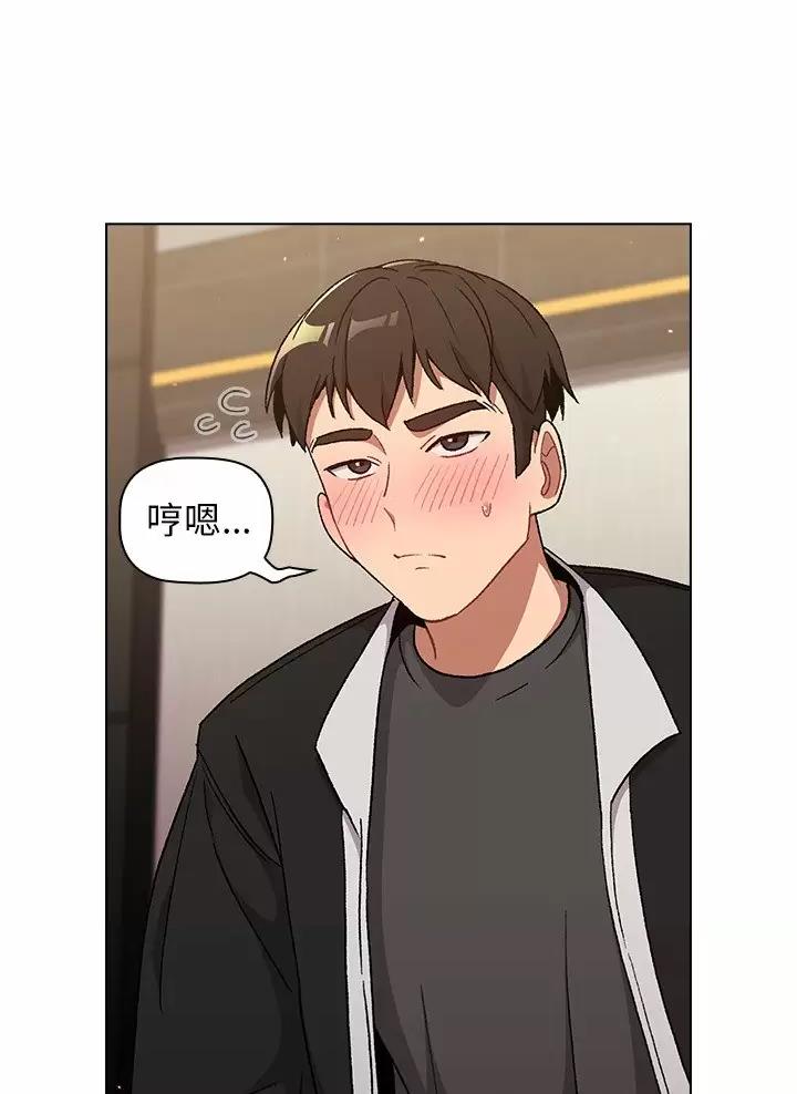 《她们的安慰》第24话 第41页