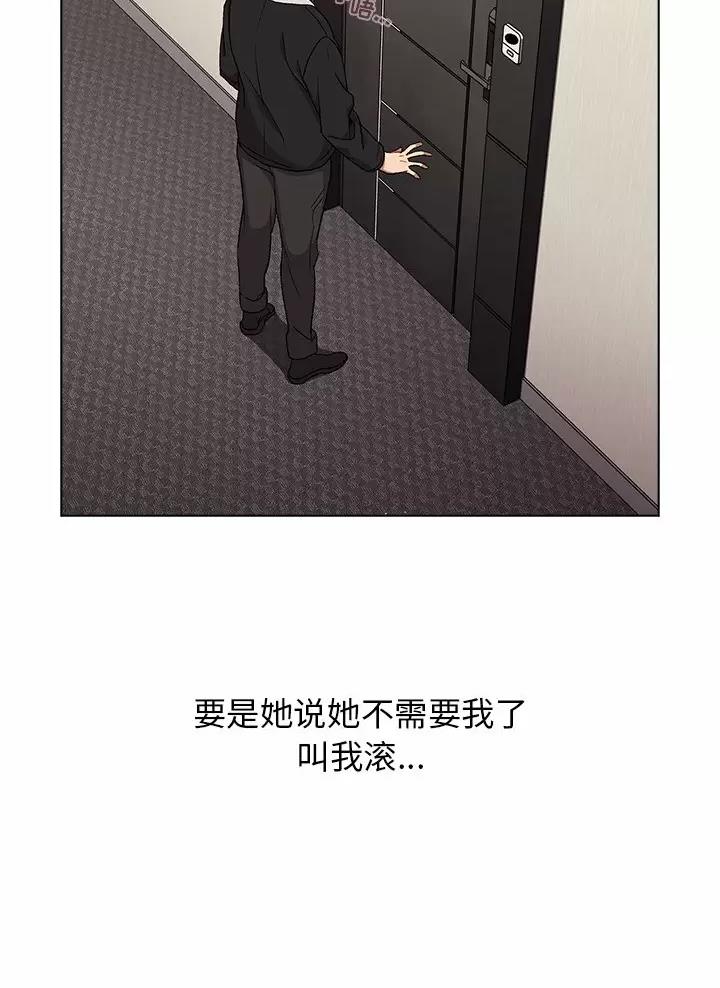 《她们的安慰》第24话 第43页