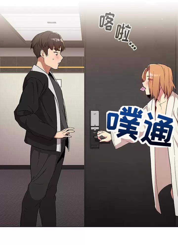 《她们的安慰》第24话 第44页