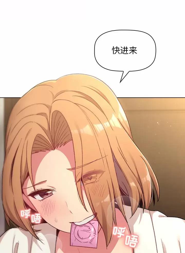 《她们的安慰》第24话 第45页