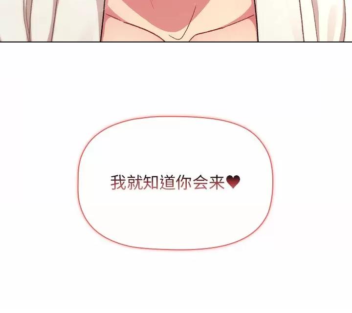《她们的安慰》第24话 第46页