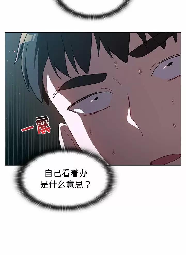 《她们的安慰》第24话 第9页