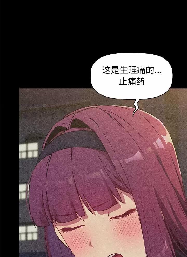 《她们的安慰》第27话 第12页