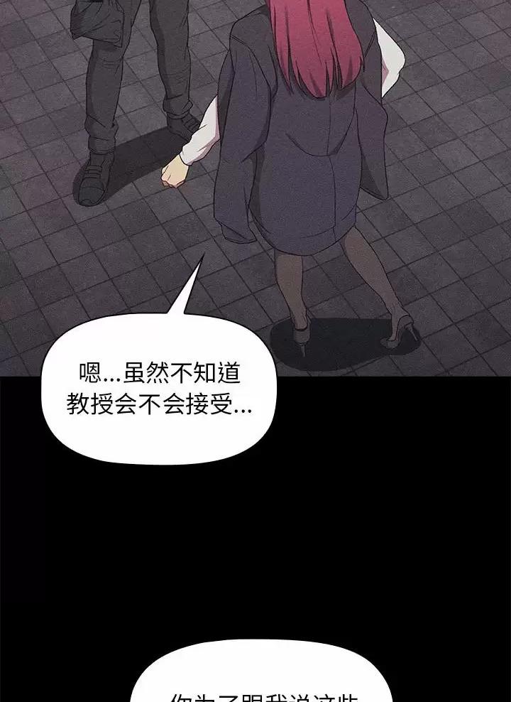 《她们的安慰》第27话 第17页