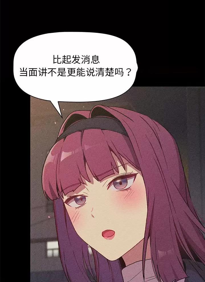 《她们的安慰》第27话 第19页