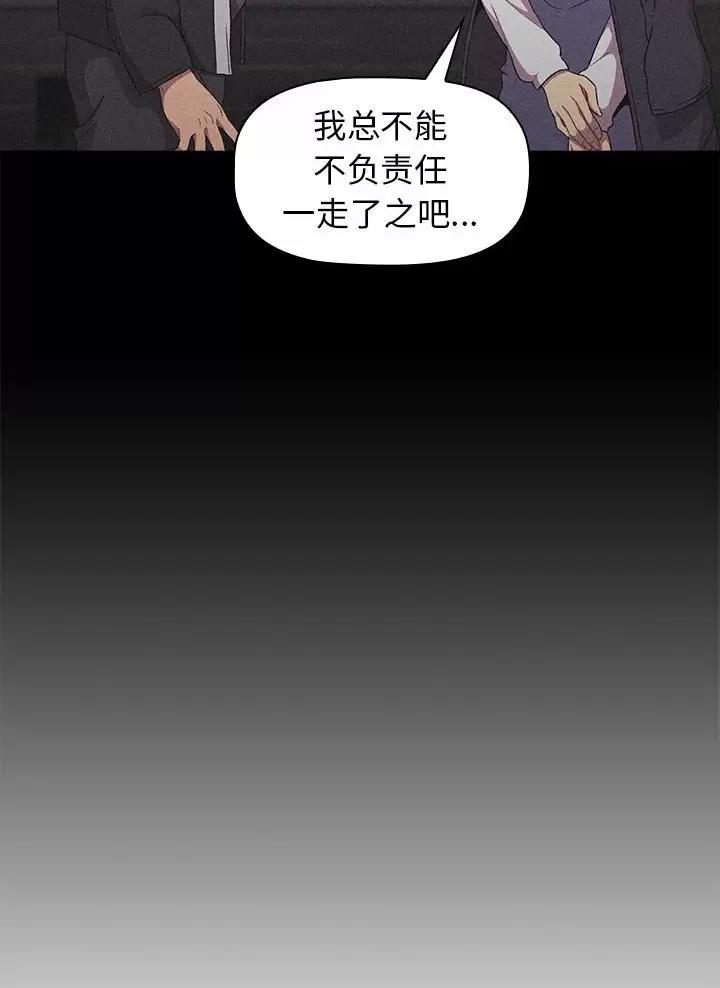 《她们的安慰》第27话 第22页