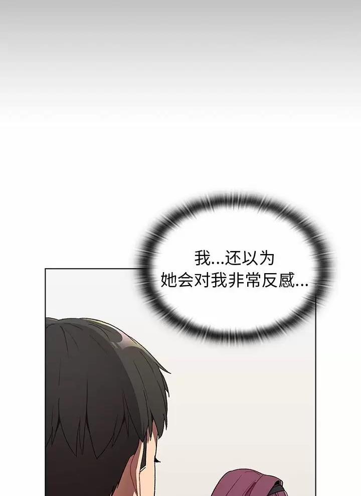 《她们的安慰》第27话 第23页