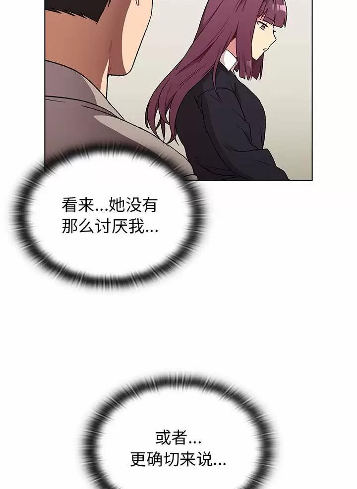 《她们的安慰》第27话 第24页