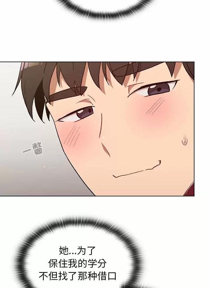 《她们的安慰》第27话 第25页