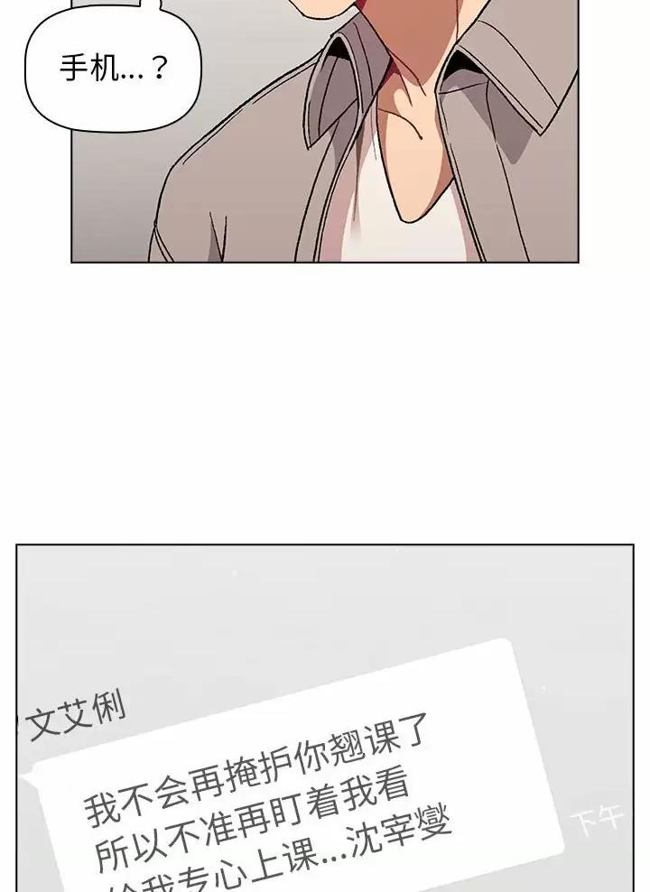 《她们的安慰》第27话 第28页