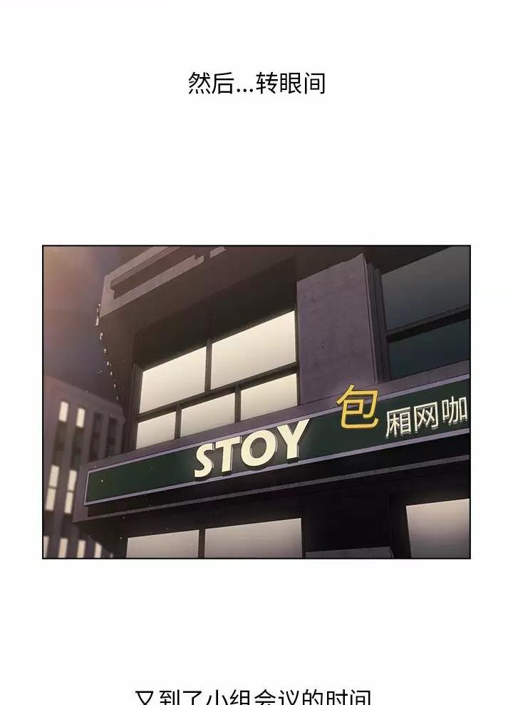 《她们的安慰》第27话 第31页
