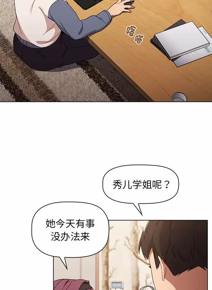 《她们的安慰》第27话 第33页